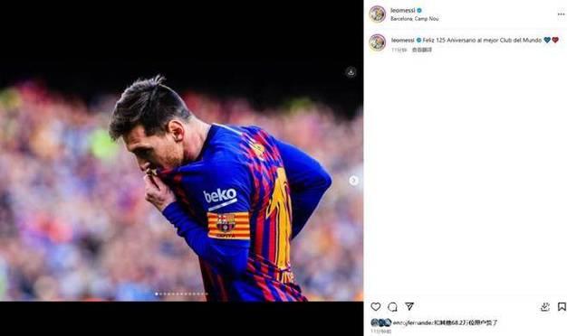 巴萨9000万球星力挽狂澜：单刀破门 亲吻队徽！全场4万人掌声致敬