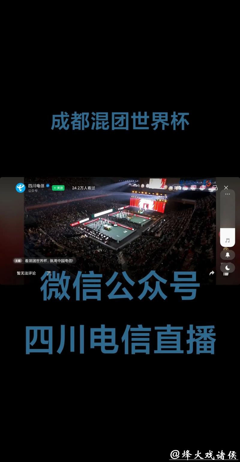 免费世界杯直播平台大合集