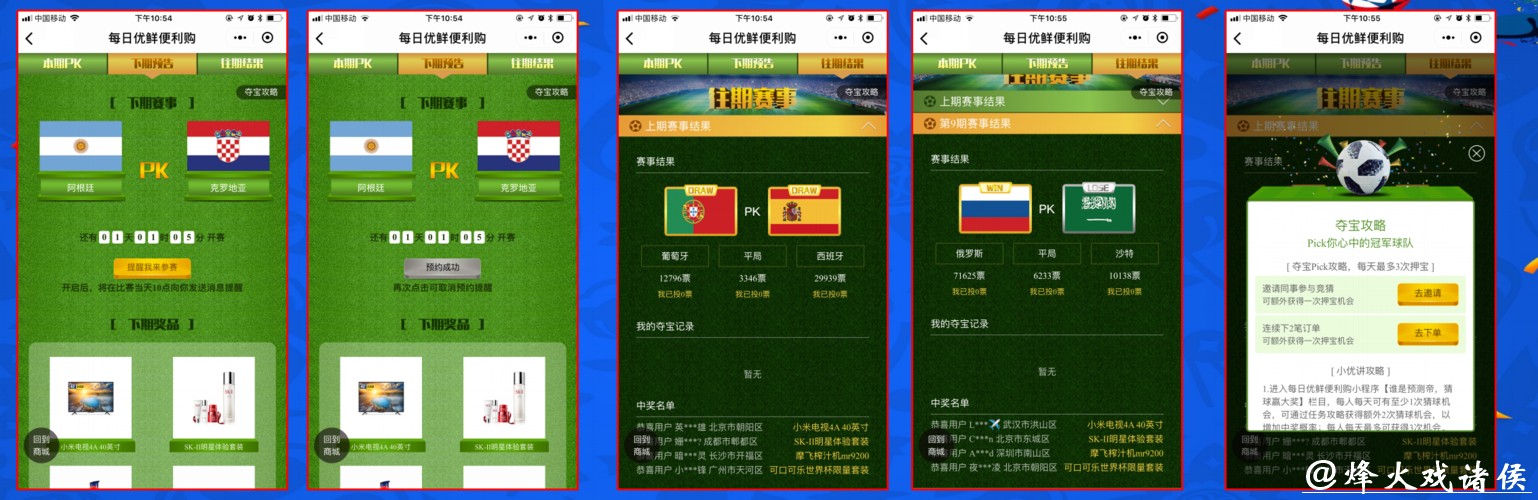 世界杯安全下注平台适合哪些用户